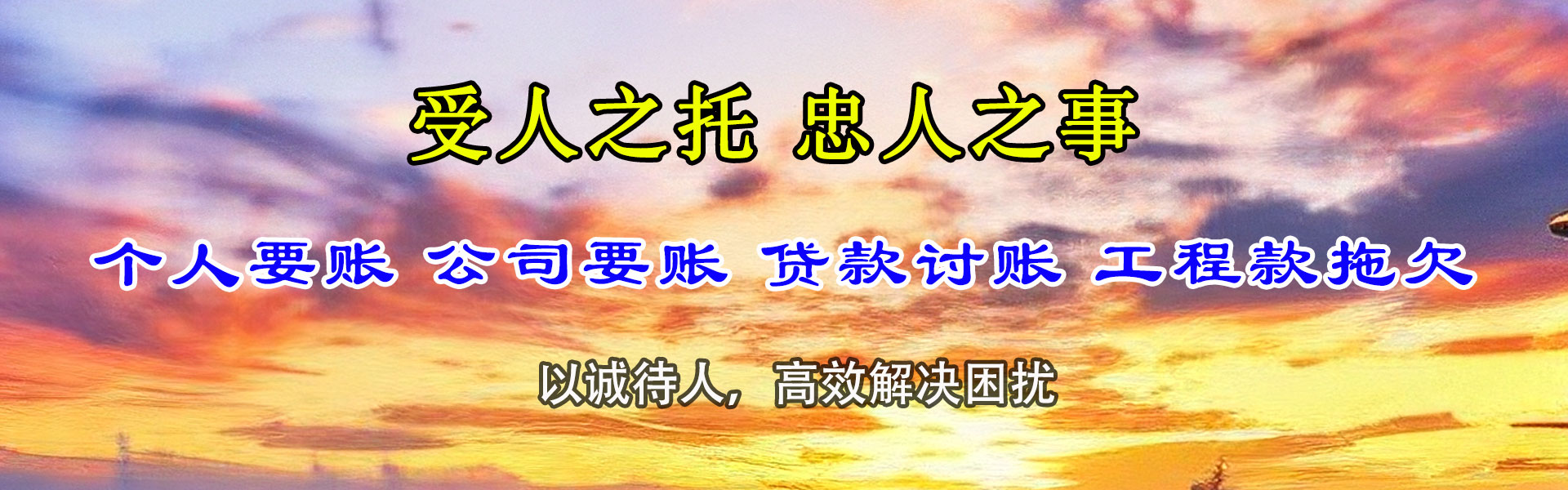 咸丰清债公司